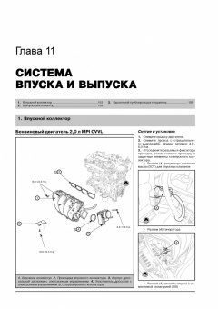 Kia  Optima c 2011г. Книга, руководство по ремонту и эксплуатации. Монолит