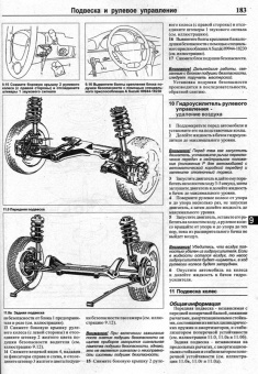 Suzuki Baleno 1995-2002. Книга, руководство по ремонту и эксплуатации. Чижовка