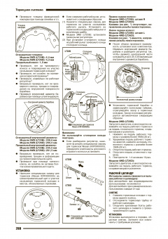 Nissan Liberty M12 с 1998-2004 Книга, руководство по ремонту и эксплуатации. Автонавигатор