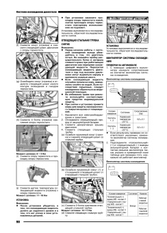 Chery Tiggo 4 с 2017. Бензин 2.0. Книга, руководство по ремонту и эксплуатации. Автонавигатор