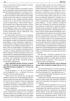 FAW 1041 дизель. Книга, руководство по эксплуатации, электросхемы, каталог запчастей. СпецИнфо