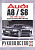 Audi A8 / S8 с 2002-2010. Бензин. Книга, руководство по ремонту и эксплуатации. Чижовка
