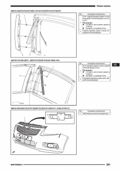 Chevrolet Cruze с 2009-2015. Книга, руководство по ремонту и эксплуатации. Автонавигатор