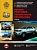 Toyota Fortuner, Toyota Hilux, Toyota Vigo с 2005г. Книга, руководство по ремонту и эксплуатации. Монолит