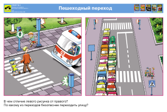 Плакаты: Детская дорожная безопасность
