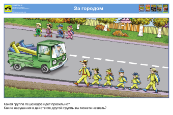 Плакаты: Детская дорожная безопасность