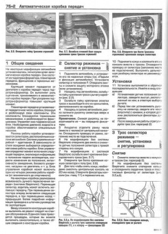 BMW 5 серии (Е39) 1996-2003 г. Книга, руководство по ремонту и эксплуатации. Алфамер