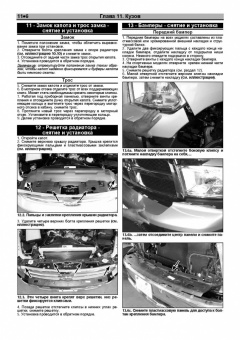 Dodge RAM 2009-2012гг. Книга, руководство по ремонту и эксплуатации. Легион-Автодата