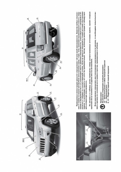 Jeep Grand Cherokee с 2010г., рестайлинг 2013. Книга, руководство по ремонту и эксплуатации. Монолит