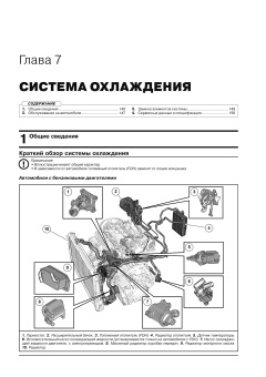 Volvo XC60 с 2017, рестайлинг  2021г. Книга руководство по ремонту и эксплуатации. Монолит