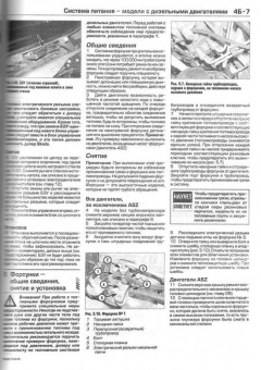 Skoda Octavia c 1998-2004 Книга, руководство по ремонту и эксплуатации. Алфамер