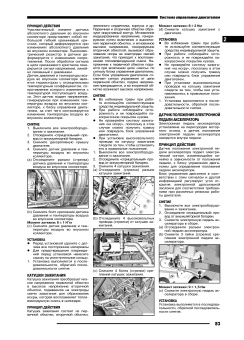 Chery Tiggo 4 с 2017. Бензин 2.0. Книга, руководство по ремонту и эксплуатации. Автонавигатор