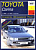 Toyota Carina 1988-1992. Книга руководство по ремонту и эксплуатации. Арус