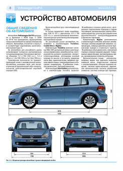 Volkswagen Golf 6 c 2008 г. Книга, руководство по ремонту и эксплуатации. Третий Рим