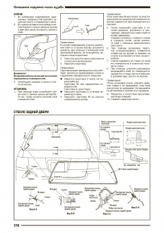 Nissan Presage U30 c 1998-2003гг. Книга, руководство по ремонту и эксплуатации. Автонавигатор