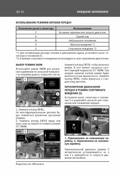 Lexus RХ 350 c 2010г. Книга, инструкция по эксплуатации. Монолит