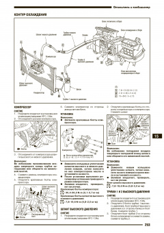 Nissan Expert VW11 с 1999-2007гг. Книга, руководство по ремонту и эксплуатации. Автонавигатор