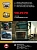 Volvo FH с 2012г., рестайлинг 2016г. (2 тома). Книга, руководство по ремонту и эксплуатации. Монолит