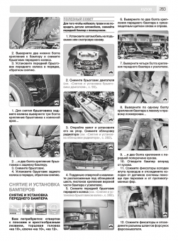 Mitsubishi Pajero 4 с 2006 г. Книга, руководство по ремонту и эксплуатации. Третий Рим