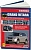 Suzuki Grand Vitara с 2005г., бензин. Книга, руководство по ремонту и эксплуатации автомобиля.  Легион-Aвтодата