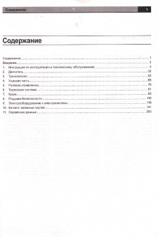 Lada Granta, ВАЗ 2190, Лада Гранта с 2011г. Книга, руководство по ремонту и эксплуатации. Авторесурс