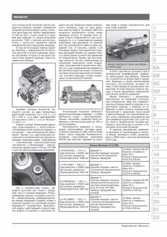 Nissan Qashqai  +2 с 2008. Книга, руководство по ремонту и эксплуатации. Монолит