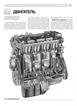 Suzuki SX4, Fiat Sedici с 2006 г. Книга, руководство по ремонту и эксплуатации в фотографиях. Третий Рим
