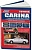 Toyota Carina с 1992-1996 Книга, руководство по ремонту и эксплуатации. Легион-Автодата