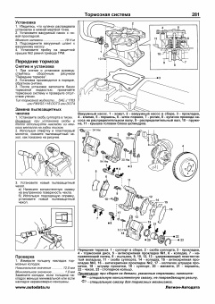 Toyota Corona, Premio с 1996-2001. Книга, руководство по ремонту и эксплуатации. Легион-Автодата