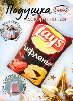 Декоративная подушка Lay's Лобстер, фигурная подушка в виде чипсов