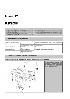 Kia K2500 / Kia K2700 / Kia K3000 / Hyundai Porter II, рестайлинг 2014г. Книга, руководство по ремонту и эксплуатации. Монолит