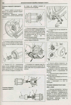Honda CR-V 2006-2012. Книга, руководство по ремонту и эксплуатации. Атласы Автомобилей