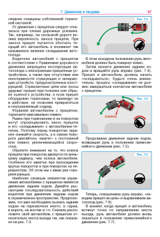 Безопасность дорожного движения / БДД. Третий Рим