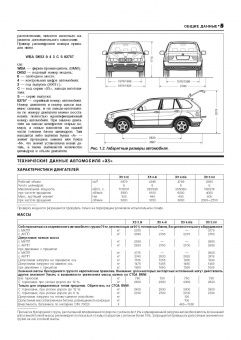 BMW Х5 Е53 с 2000-2006гг. Книга, руководство по ремонту и эксплуатации. Легион-Автодата