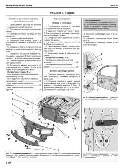 Skoda Fabia c 1999 г. Книга, руководство по ремонту и эксплуатации. Третий Рим
