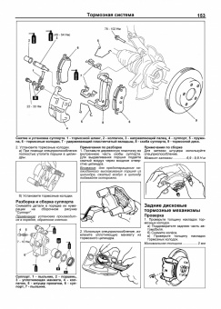Mazda Atenza 2002-2007 бензин. Книга, руководство по ремонту и эксплуатации автомобиля. Легион-Aвтодата