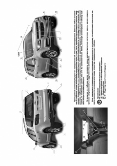 Chevrolet TrailBlazer с 2012г. Книга, руководство по ремонту и эксплуатации. Монолит