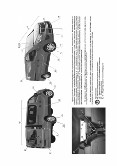 Opel Vivaro, Renault Trafic 3 с 2014г. Книга, руководство по ремонту и эксплуатации. Монолит