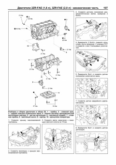 Toyota Noah / Voxy 2001-2007 / Isis с 2004. Книга, руководство по ремонту и эксплуатации автомобиля. Автолюбитель. Легион-Aвтодата