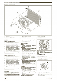 Nissan Almera G15 с 2013г. Книга, руководство по ремонту и эксплуатации. Автонавигатор