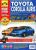 Toyota Auris с 2006г. Toyota Corolla с 2007г., рестайлинг 2010г. Книга, руководство по ремонту и эксплуатации в цветных фотографиях.  Третий Рим