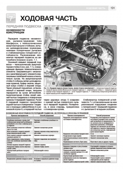 Fiat Albea c 2005г. Книга, руководство по ремонту и эксплуатации. Третий Рим