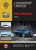 Opel Insignia c 2008г. Книга, руководство по ремонту и эксплуатации. Монолит