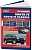 Hyundai Santa Fe 2000-2006, Classic, Tagaz с 2007 бензин, дизель. Книга, руководство по ремонту и эксплуатации автомобиля. Профессионал. Легион-Aвтодата