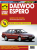 Daewoo Espero с 1991-2000г. Книга, руководство по ремонту. Третий Рим