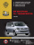Volkswagen T5 Multivan / Transporter с 2003. Книга, руководство по ремонту и эксплуатации. Монолит