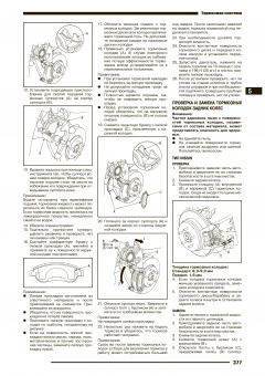Honda CR-V c 2007-2012. Книга, руководство по ремонту и эксплуатации. Автонавигатор