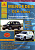 Mercedes-Benz GLK-класс  2008-2015 рестайлинг 2012. Книга, руководство по ремонту и эксплуатации. Атласы Автомобилей