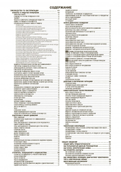 Nissan Patrol Y61 с 1997-2010. Дизель. Книга, руководство по ремонту и эксплуатации. Автонавигатор