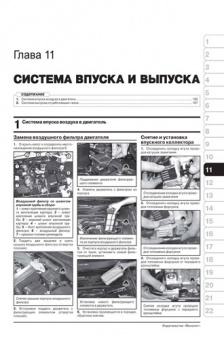 Lada Vesta, Лада Веста с 2015г. Книга, руководство по ремонту и эксплуатации. Монолит